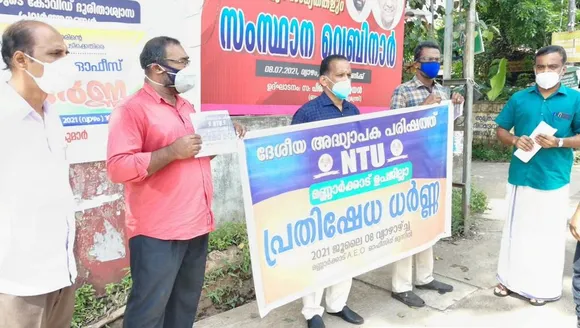 എല്ലാ കുട്ടികൾക്കും ഓൺലൈൻ പഠന സൗകര്യം സംസ്ഥാന സർക്കാർ ഉറപ്പു വരുത്തുക:എൻ.ടി.യു പ്രതിഷേധ ധർണ്ണ