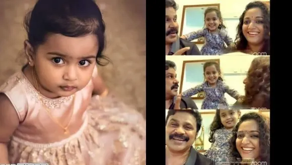 അടുര്‍ ഗോബാലകൃഷ്ണന് പിറന്നാള്‍ ആശംസയുമായെത്തിയ ദിലീപിനും കാവ്യയ്ക്കും അരികില്‍ കുസൃതിച്ചിരിയുമായി കുട്ടി മഹാലക്ഷ്മി