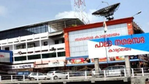 പാലാ നഗരസഭ ന്യൂ ഷോപ്പിങ് കോംപ്ലക്സിലെ എസി ഹാൾ ലേലം; നാളെ രാവിലെ 11.30 ന്