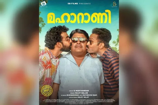 ജി. മാർത്താണ്ഡന്റെ " മഹാറാണി " ഉടൻ തിയേറ്ററുകളിലേക്ക്...