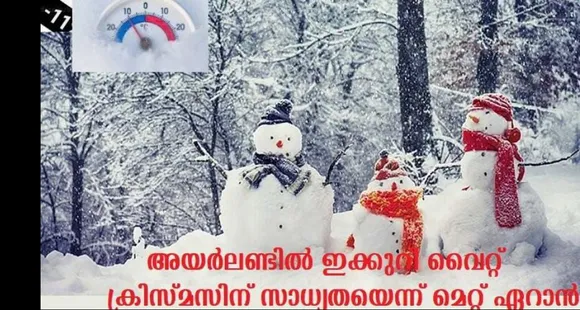 അയര്‍ലണ്ടില്‍ ഇക്കുറി വൈറ്റ് ക്രിസ്മസിന് സാധ്യതയെന്ന് മെറ്റ് ഏറാന്‍,താപനില മൈനസ് 11ഡിഗ്രി സെല്‍ഷ്യസിലെത്തുമെന്നും മുന്നറിയിപ്പ്