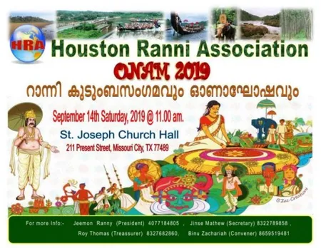 ഹൂസ്റ്റൺ റാന്നി അസ്സോസിയേഷൻ ഓണാഘോഷവും കുടുംബസംഗമവും സെപ്റ്റംബർ 14 ന്