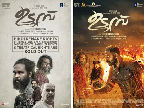 ''ഉടുമ്പ്'' ഡിസംബർ 10ന് തീയേറ്ററുകളിൽ