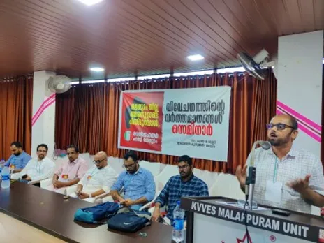മലപ്പുറത്തോടുള്ള വിവേചനം വംശീയത: ഹമീദ് വാണിയമ്പലം