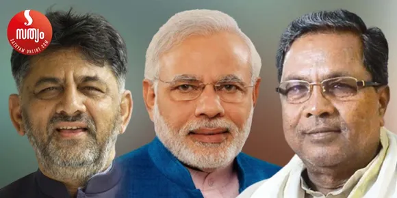 ഈ തെരഞ്ഞെടുപ്പില്‍ ശിവകുമാറിനു തുടക്കം സിദ്ധരാമയ്യയിലായിരുന്നു. തന്‍റെ എതിരാളിയുമായുള്ള എല്ലാ തര്‍ക്കങ്ങളും അദ്ദേഹം തന്നെ മുന്‍കൈ എടുത്ത് അവസാനിപ്പിച്ചു. എതിര്‍പക്ഷത്ത് ബിജെപിയും മോദിയും ഇഡിയുമായിരുന്നു. ഇഡിയെയും ബിജെപിയെയും സധൈര്യം നേരിട്ട ശിവകുമാറും സിദ്ധരാമയ്യയും മോദിയുടെ തന്ത്രങ്ങളെയും കര്‍ണാടകയുടെ അതിര്‍ത്തിക്കിപ്പുറം കടക്കാന്‍ സമ്മതിച്ചതുമില്ല. ഡികെയും സിദ്ധരാമയ്യയും ദേശീയ രാഷ്ട്രീയത്തിന് നല്‍കുന്നത് പുതിയൊരു പാഠം - മുഖപ്രസംഗത്തില്‍ ജേക്കബ് ജോര്‍ജ്