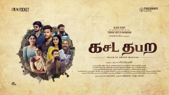 ആറ് ഹ്രസ്വ ചിത്രങ്ങളുടെ ആന്തോളജിയുമായി ചിമ്പു ദേവന്‍; ടീസർ റീലീസ്