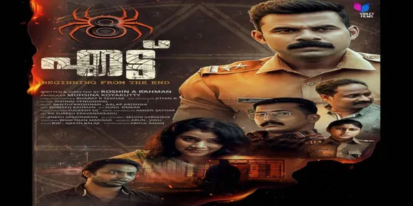 പൊളിറ്റിക്കൽ ത്രില്ലർ എട്ട്  സിനിമയുടെ പോസ്റ്റർ റിലീസ് ചെയ്തു