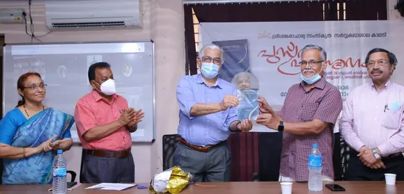 ശ്രീ ശങ്കരാചാര്യ സംസ്കൃത സർവ്വകലാശാല പ്രസിദ്ധീകരിച്ച "ഭൂഷണസാരശോഭ" പ്രകാശിപ്പിച്ചു
