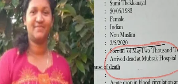 കുവൈറ്റിൽ ദുരൂഹ സാഹചര്യത്തില്‍ മരണമടഞ്ഞ സുമി ടിയുടെ മൃതദ്ദേഹം നാട്ടിലെത്തിക്കാൻ നടപടി വേണമെന്ന് തിരുവഞ്ചൂർ രാധാകൃഷ്ണൻ എംഎൽഎയുടെ കത്ത്