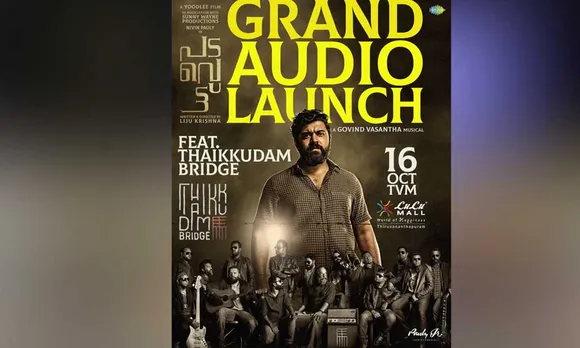 നിവിൻ പോളിയുടെ പടവെട്ടിൻ്റെ ഓഡിയോ ലോഞ്ച് നാളെ തിരുവനന്തപുരം ലുലു മാളിൽ; ആഘോഷമാക്കാൻ തൈക്കുടം ബ്രിഡ്ജും