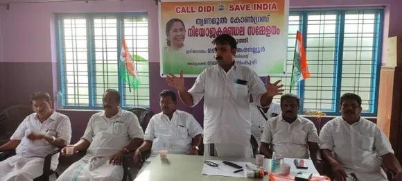 തൃണമൂൽ കോൺഗ്രസ് കടുത്തുരുത്തി നിയോജക മണ്ഡലം സമ്മേളനവും ഭാരവാഹികളുടെ തെരഞ്ഞെടുപ്പും ഓഫീസ് ഉത്ഘാടനവും നടന്നു