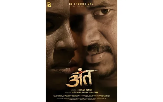 പാൻ ഇന്ത്യൻ ബഹുഭാഷ ഹൊറർ ചിത്രം 'അന്ത്' സിനിമയുടെ സെക്കൻഡ് ലുക്ക് പുറത്തിറങ്ങി