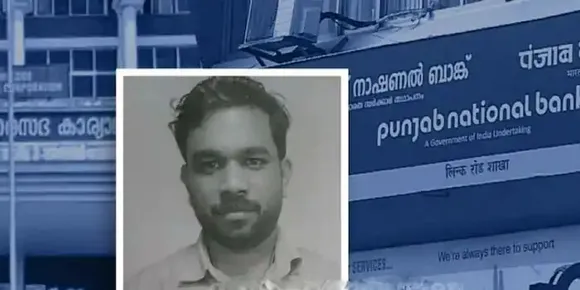 കോഴിക്കോട് കോര്‍പ്പറേഷൻ ബാങ്ക് അക്കൗണ്ടുകളിലെ തിരിമറി: പത്ത് ദിവസം കഴിഞ്ഞിട്ടും പ്രതി ഒളിവിൽ തന്നെ
