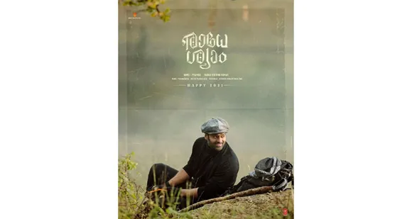 ആരാധകര്‍ക്ക് പ്രഭാസിന്റെ പുതുവത്സര സമ്മാനം: രാധേശ്യാമിന്റെ പുതിയ പോസ്റ്റര്‍ പുറത്തിറക്കി