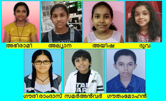 നവയുഗം ബാലവേദി ബാലസർഗ്ഗോത്സവം - 2020 വിജയികളെ പ്രഖ്യാപിച്ചു.