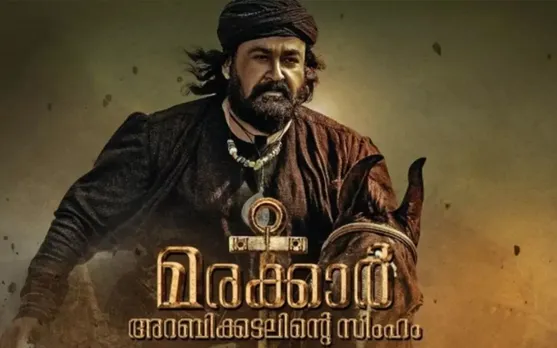 കുഞ്ഞാലി മരയ്ക്കാർ - അറബിക്കടലിൻ്റെ സിംഹം... ഒരു റിവ്യൂ