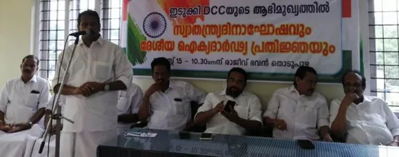 ഇടുക്കി ഡിസിസി സ്വാതന്ത്ര്യദിനാഘോഷം