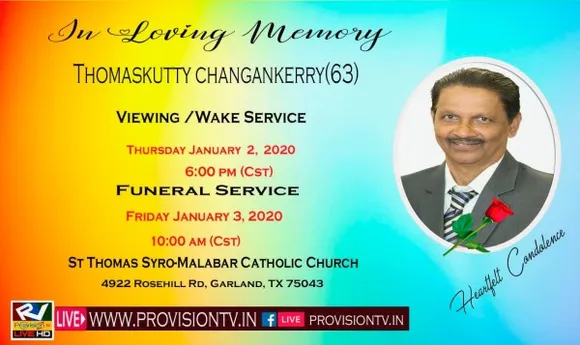 ചങ്ങങ്കേരിയിൽ തോമസുകുട്ടിയുടെ നിര്യാണത്തിൽ ഡാളസ് കേരള അസോസിയേഷൻ അനുശോചിച്ചു