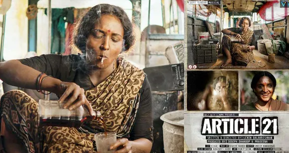 ലെനയുടെ കിടിലന്‍ ലുക്കുമായി 'ആര്‍ട്ടിക്കിള്‍ 21'