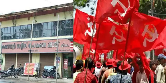 കരുവന്നൂർ സഹകരണ ബാങ്ക് തട്ടിപ്പിന് പിന്നില്‍ സിപിഐഎം; പത്താം പ്രതി