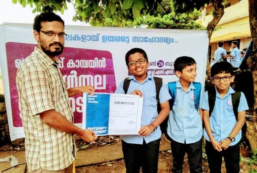 മങ്കടയില്‍ ഫ്രറ്റേണിറ്റി മൂവ്മെന്റ് മെമ്പർഷിപ് കാമ്പയിൻ സ്കൂൾതല ഉദ്ഘാടനം