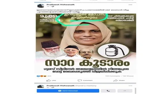 വനിത സ്ഥാനാർത്ഥിക്ക് നേരെ മതസ്പർദ്ദ വളർത്തുന്ന വ്യാജപ്രചരണം: പ്രതീഷ് വിശ്വനാഥനെതിരെ നടപടി സ്വീകരിക്കണമെന്ന് വെൽഫെയർ പാർട്ടി