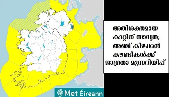 അതിശക്തമായ കാറ്റിന് സാധ്യത; അഞ്ച് കിഴക്കന്‍ കൗണ്ടികള്‍ക്ക് ജാഗ്രതാ മുന്നറിയിപ്പ്