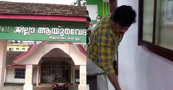 പത്തനാപുരം തലവൂര്‍ ഗവണ്‍മെന്റ് ആയുര്‍വേദ ആശുപത്രിയില്‍ കെ ബി ഗണേഷ്കുമാര്‍ എംഎല്‍എ നടത്തിയത് പ്രത്യേകതരം 'ഷോ'; തെറപ്പിസ്റ്റുകളില്ലാത്തതിനാല്‍ പകരക്കാരാകുന്നത് അറ്റന്‍ഡറും സ്വീപ്പറുമാണെന്ന് ‍‍ഡോക്ടര്‍മാര്‍