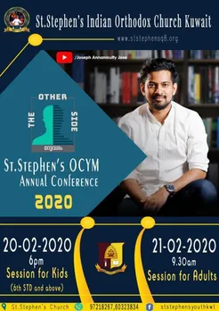 ജോസഫ് അന്നംകുട്ടി ജോസ് കുവൈറ്റിൽ എത്തുന്നു