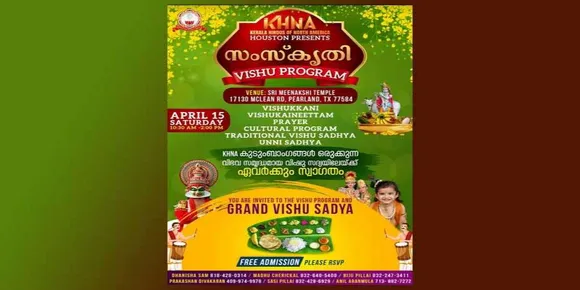 കെഎച്ച്‌എൻഎ - വിപുലമായ വിഷു ആഘോഷം ഹ്യൂസ്റ്റനിൽ