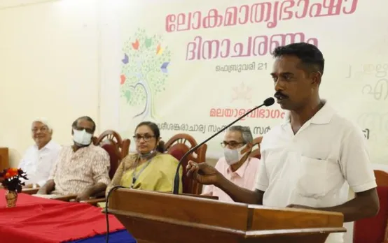 മലയാള ഭാഷ സമഗ്രമാകുന്നത് കാട്ടിലെ ഭാഷയും കൂടി ഉൾക്കൊളളുമ്പോഴാണ് : വി. എം. സെന്തിൽ