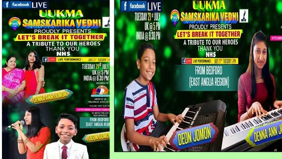 പ്രശസ്തമായ സെവൻ ബീറ്റ്സ് യു.കെ സംഗീതോത്സവം മ്യൂസിക് ബാന്റ് കുടുംബത്തിലെ സെലിബ്രിറ്റി ഗായിക ഡെന്ന ആൻ ജോമോനും സംഗീത ലോകത്ത് അരങ്ങേറ്റം കുറിക്കുവാൻ എത്തുന്ന കുഞ്ഞനുജൻ ഡിയോൺ ജോമോനും "Let's Break It Together" ൽ ചൊവ്വ 5 P M ന് സംഗീതത്തിന്റെ തേൻമഴ വർഷിക്കുവാൻ എത്തുന്നു ....