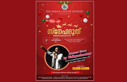 കേരള ക്ലബ് ക്രിസ്തുമസ്സ് ആഘോഷം സ്നേഹദൂത് ഡിസംബർ 3-ന്