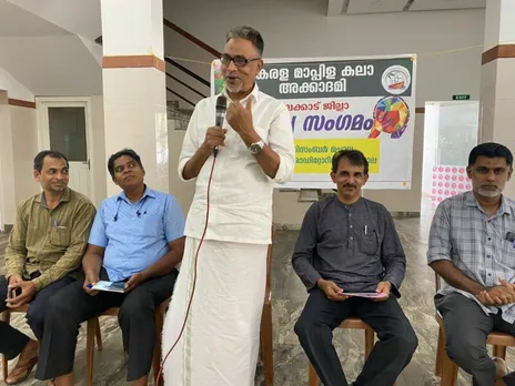 കേരള മാപ്പിളകലാ അക്കാദമി പാലക്കാട് ജില്ലാ കമ്മിറ്റി നേതൃസംഗമം നടത്തി