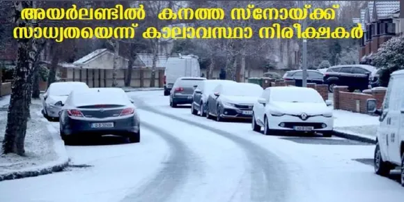 അയര്‍ലണ്ടില്‍ മാര്‍ച്ച് മാസത്തിലും സ്‌നോയെത്തും ! ,കനത്ത തണുപ്പ് തുടരും
