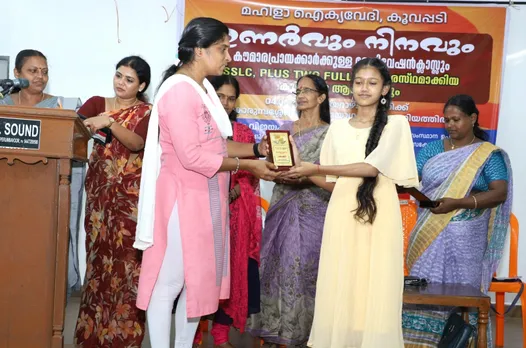 പ്രിയങ്ക ഹരീഷ് ഭരദ്വാജിന് കൂവപ്പടിയിൽ മഹിളാ ഐക്യവേദിയുടെ ആദരം 