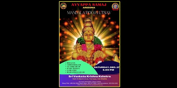 അരിസോണയില്‍ അയ്യപ്പ മണ്ഡലപൂജ മഹോത്സവം ഡിസംബര്‍ 17-ന്‌