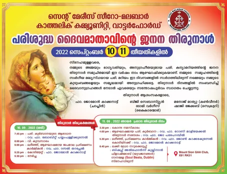 വാട്ടർഫോർഡിൽ പരിശുദ്ധ കന്യാമറിയത്തിൻ്റെ ജനനത്തിരുനാൾ, ഓണാഘോഷം