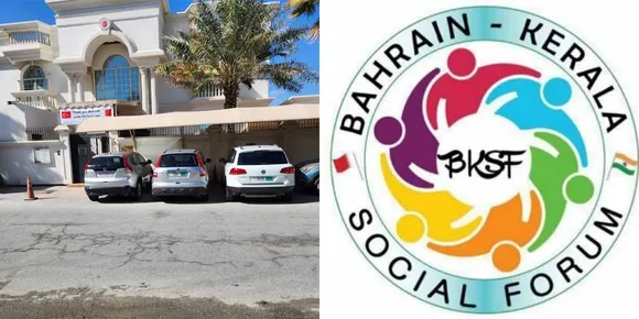 ബികെഎസ്എഫ് ബഹറിനില്‍ ഭൂകമ്പബാധിതരായ തുര്‍ക്കി-സിറിയ ജനവിഭാഗങ്ങക്കുവേണ്ടി നടത്തപ്പെട്ട 'തുർക്കിക്കൊരു കൈത്താങ്ങ്' ജീവകാരുണ്യസേവന പദ്ധതി സമാപിച്ചു