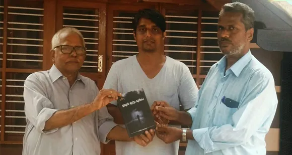 യുവ കവി അജീഷ് മുണ്ടൂരിൻ്റെ കവിതാ സമാഹാരം 'ഇരുൾ മൂടും മുൻപേ' പ്രകാശനം ചെയ്തു
