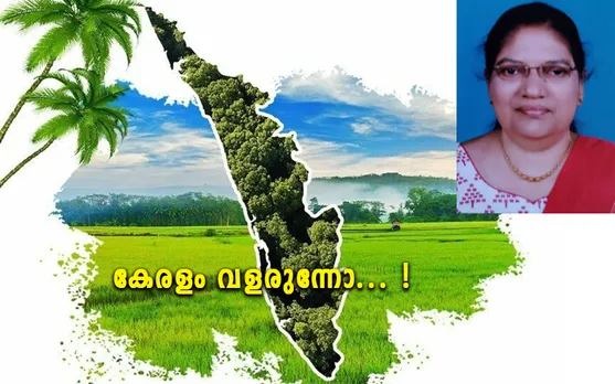 കേരളം വളരുന്നോ ! (കവിത)