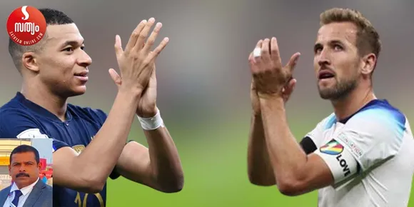 ഇംഗ്ലീഷ് പരീക്ഷ ഫ്രഞ്ച് പട പാസാവുമോ ? ഇന്നത്തെ രണ്ടാം ക്വാർട്ടർ ഫൈനലിൽ ഇംഗ്ലണ്ടും ഫ്രാൻസും നേർക്കുനേർ. ദോഹയിൽ തീപ്പൊരി പാറുന്ന പോരാട്ടം ! എംബാപ്പെയുടെ മികവിൽ ലോകകിരീടം നിലനിർത്താൻ ഫ്രാൻസ്. കിരീടം തറവാട്ടിലെത്തിക്കാൻ ഇംഗ്ലണ്ട്