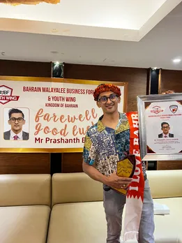 ബഹ്റൈനിൽ നിന്ന് ദുബായിലേക്ക് യാത്രയാവുന്ന യൂത്ത് വിംങ്ങിന്റെ ഭരണ സമിതി അംഗം ശ്രീ. പ്രശാന്ത് അമ്മാൾ കൈതേരിക്ക് ഊഷ്മളമായ യാത്രയപ്പ് നൽകി