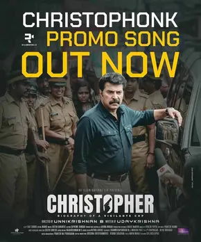 `ഇത് ക്രിസ്റ്റഫർ സ്വാഗ്`; മമ്മൂട്ടി-ബി ഉണ്ണികൃഷ്ണൻ ചിത്രം ക്രിസ്റ്റഫറിന്റെ പ്രൊമോ ഗാനം പുറത്ത്