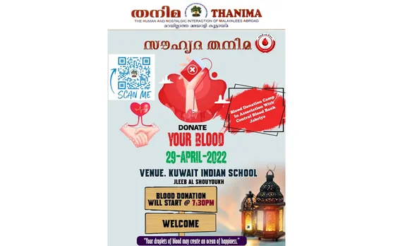 തനിമ കുവൈത്ത്‌ 'സൗഹൃദത്തനിമ'യോടോപ്പം വിപുലമായ രക്തദാനക്യാമ്പ്‌ സംഘടിപ്പിക്കുന്നു