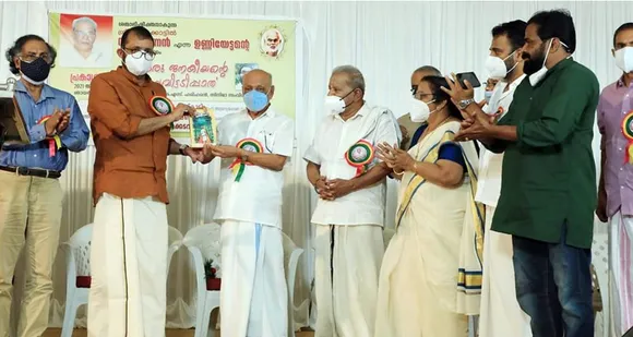 പാറക്കോട്ടിൽ നാരായണൻ എന്ന ഉണ്ണിയേട്ടന്റെ ജീവ ചരിത്ര ഗ്രന്ഥം പാലോളി മുഹമ്മദ് കുട്ടി പ്രകാശനം ചെയ്തു