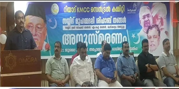 മുസ്ലിം ലീഗ് നില നിൽക്കുന്നത് പൂർവ്വസൂരികളുടെ ദീപ്ത സ്മരണയിൽ..... റിയാദ് കെഎംസിസി