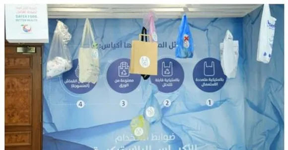 ഒറ്റത്തവണ ഉപയോഗിക്കാവുന്ന പ്ലാസ്റ്റിക് ബാഗുകള്‍ ഖത്തറില്‍ നിരോധിക്കുന്നു