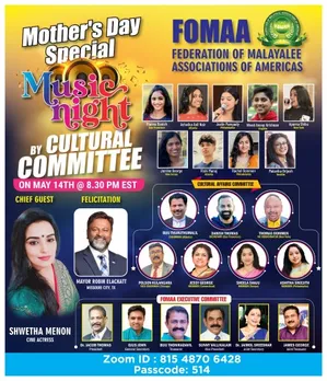 ഫോമാ മദേഴ്‌സ് ഡേ സ്പെഷ്യൽ മ്യൂസിക് നൈറ്റ് നവ്യാനുഭവമായി 