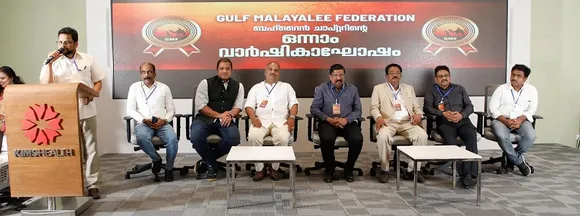 ഗൾഫ് മലയാളി ഫെഡറേഷൻ (ജി എം എഫ്) ബഹ്‌റൈൻ ചാപ്റ്റര്‍ ഒന്നാം വാര്‍ഷികം ആഘോഷിച്ചു